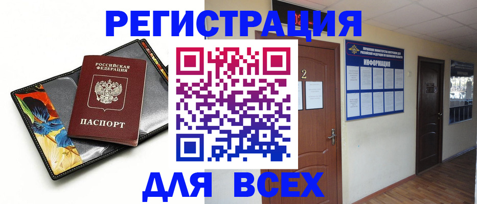 временная регистрация в Калининске