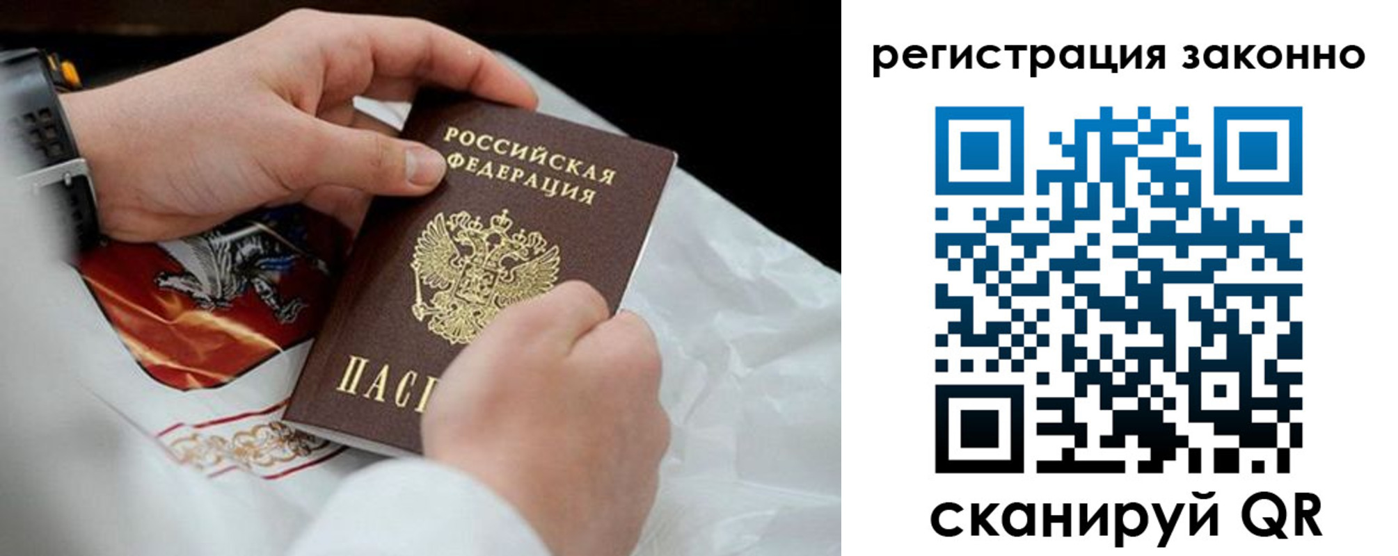 временная регистрация поиск в Калининске