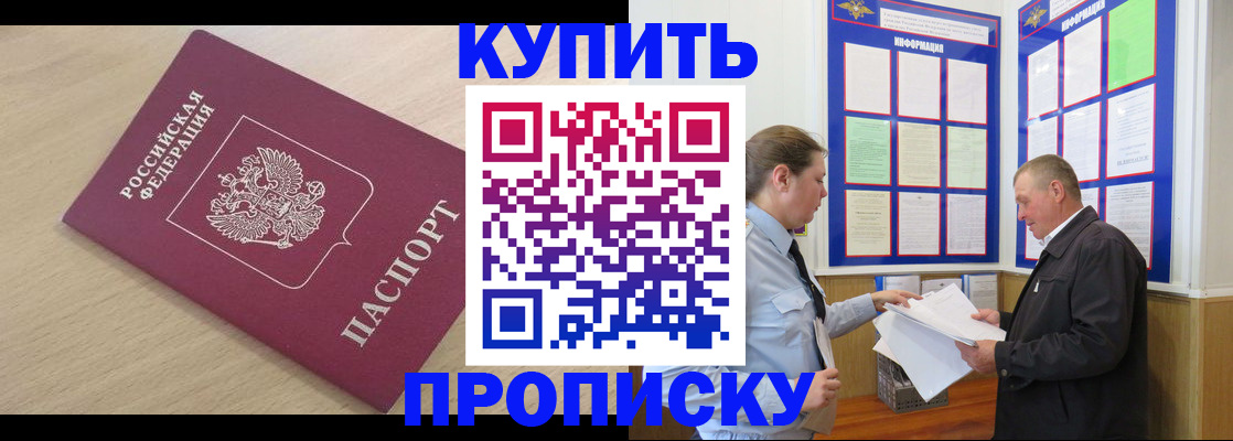 временная регистрация недорого в Калининске