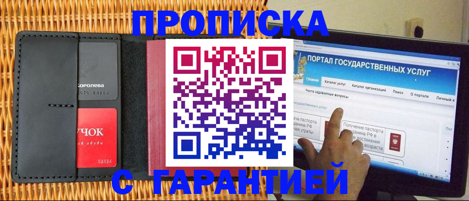 временная регистрация законно в Калининске