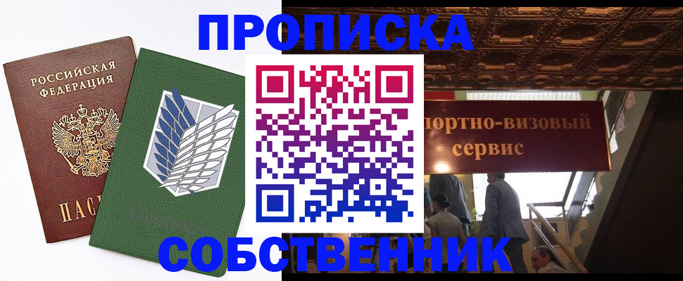 регистрация для школы в Калининске