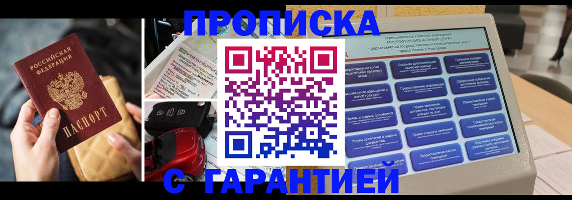 временная регистрация адрес в Калининске